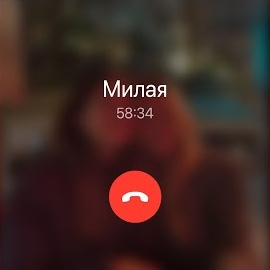 The Lena - Милая mp3 скачать